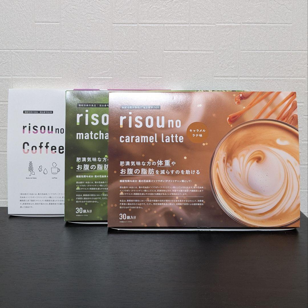 りそうのコーヒー キャラメルラテ 抹茶ラテ 3種類 セット ファンファレ