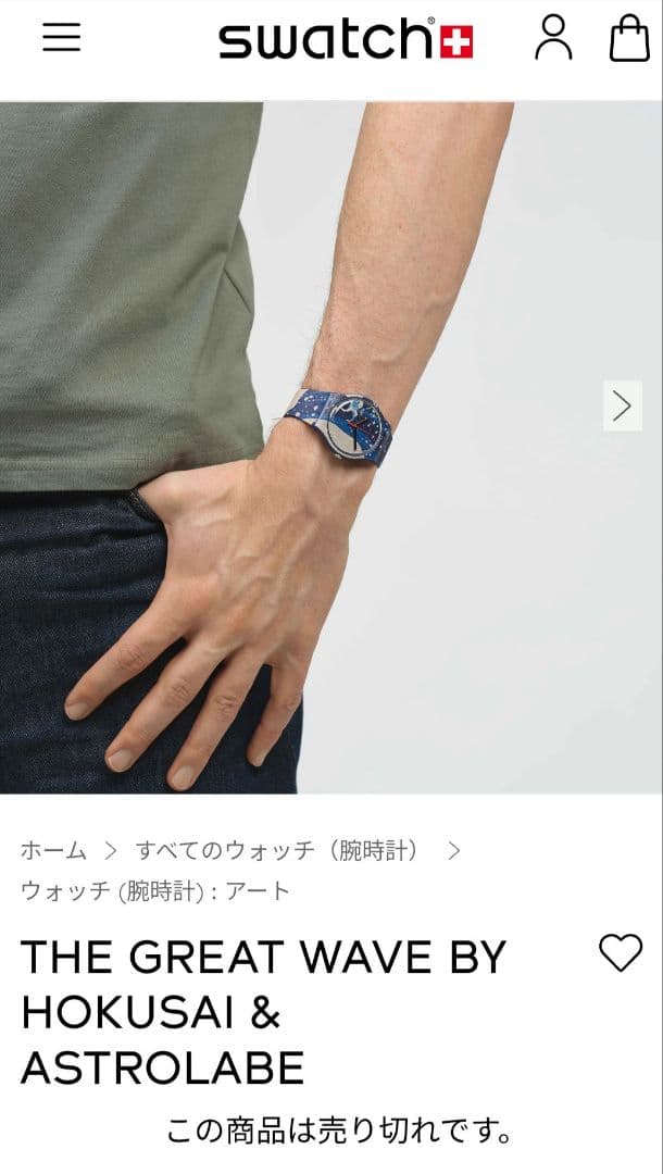 ☆新品☆Swatch 浮世絵腕時計 THE GREAT WAVE