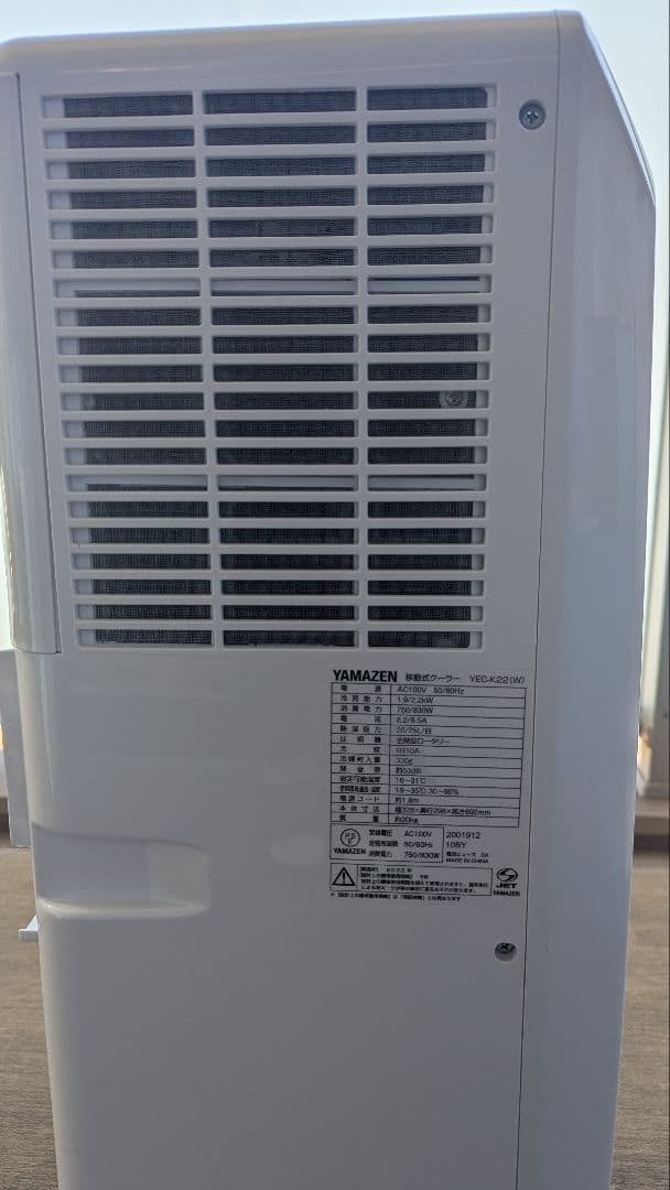 週末セール★値下げ★スポットエアコン 山善 YEC-K22(W) 2022年製