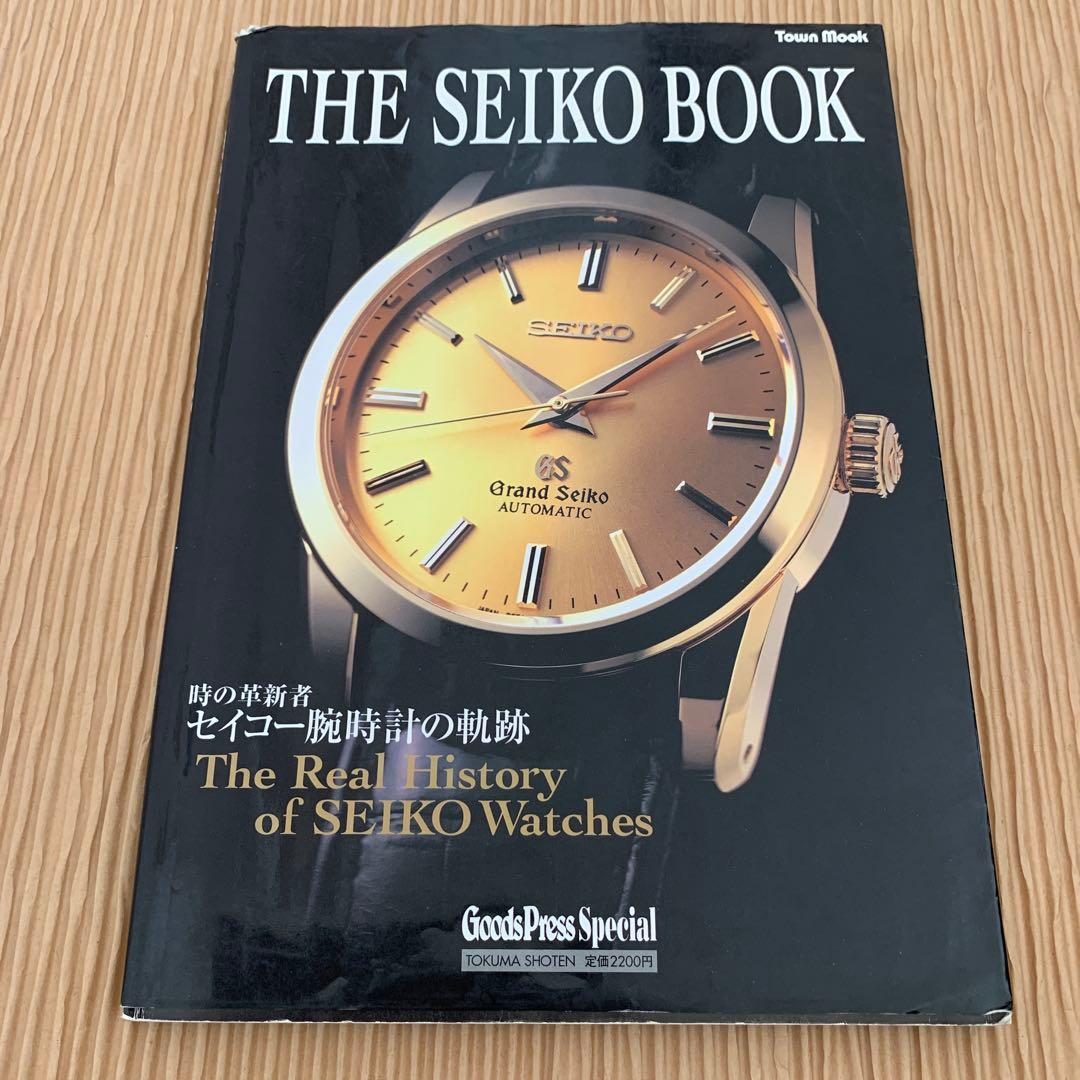 The Seiko book : 時の革新者・セイコー腕時計の軌跡