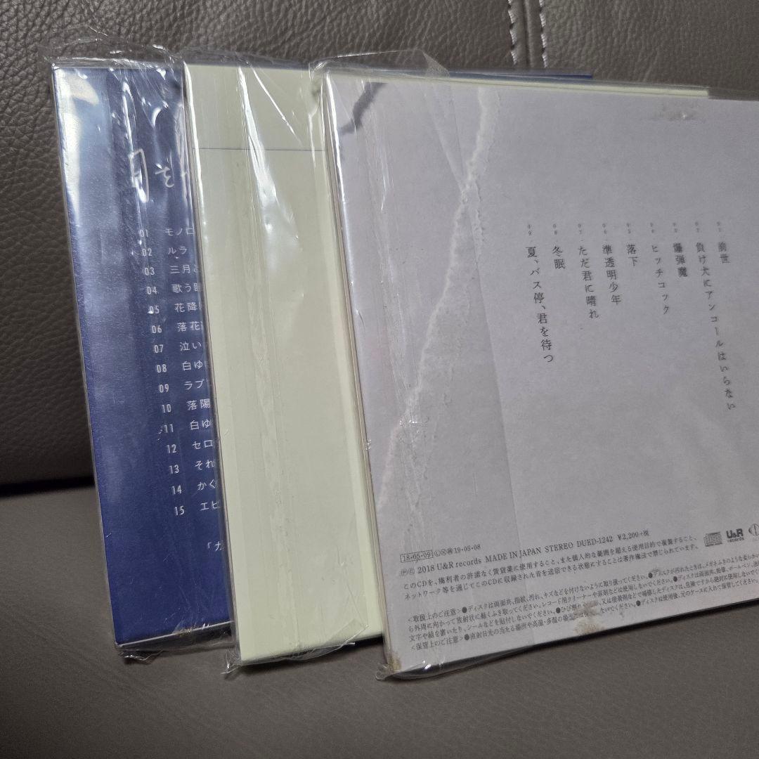 ヨルシカ CD アルバム 初回生産限定盤 特典CD付き