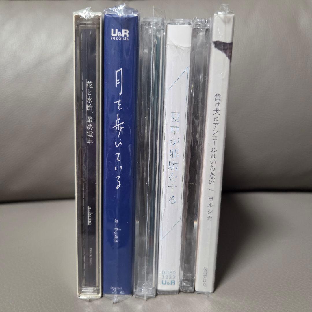 ヨルシカ CD アルバム 初回生産限定盤 特典CD付き