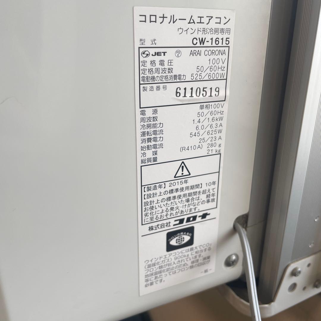 ⭐︎CORONA 窓用エアコン PURE WIND