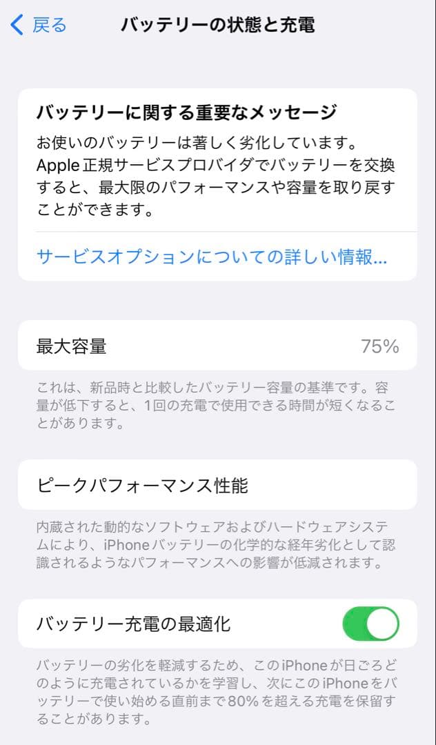 な*お様 Apple iPhone 13 256GB グリーン 本体