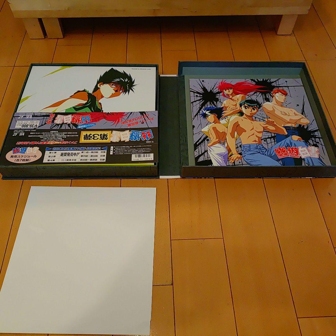 ■値下げ中■幽☆遊☆白書　レーザーディスク全4BOX