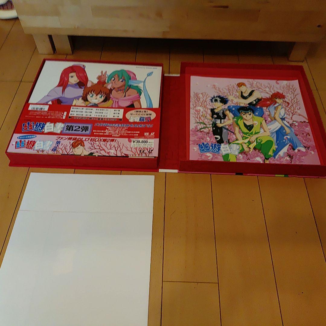 ■値下げ中■幽☆遊☆白書　レーザーディスク全4BOX