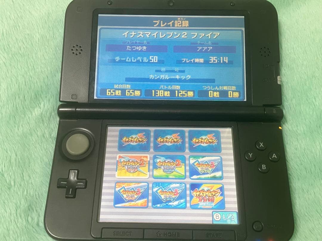すれ違い通信MAXイナズマイレブン1・2・3!! 円堂守伝説 3DS
