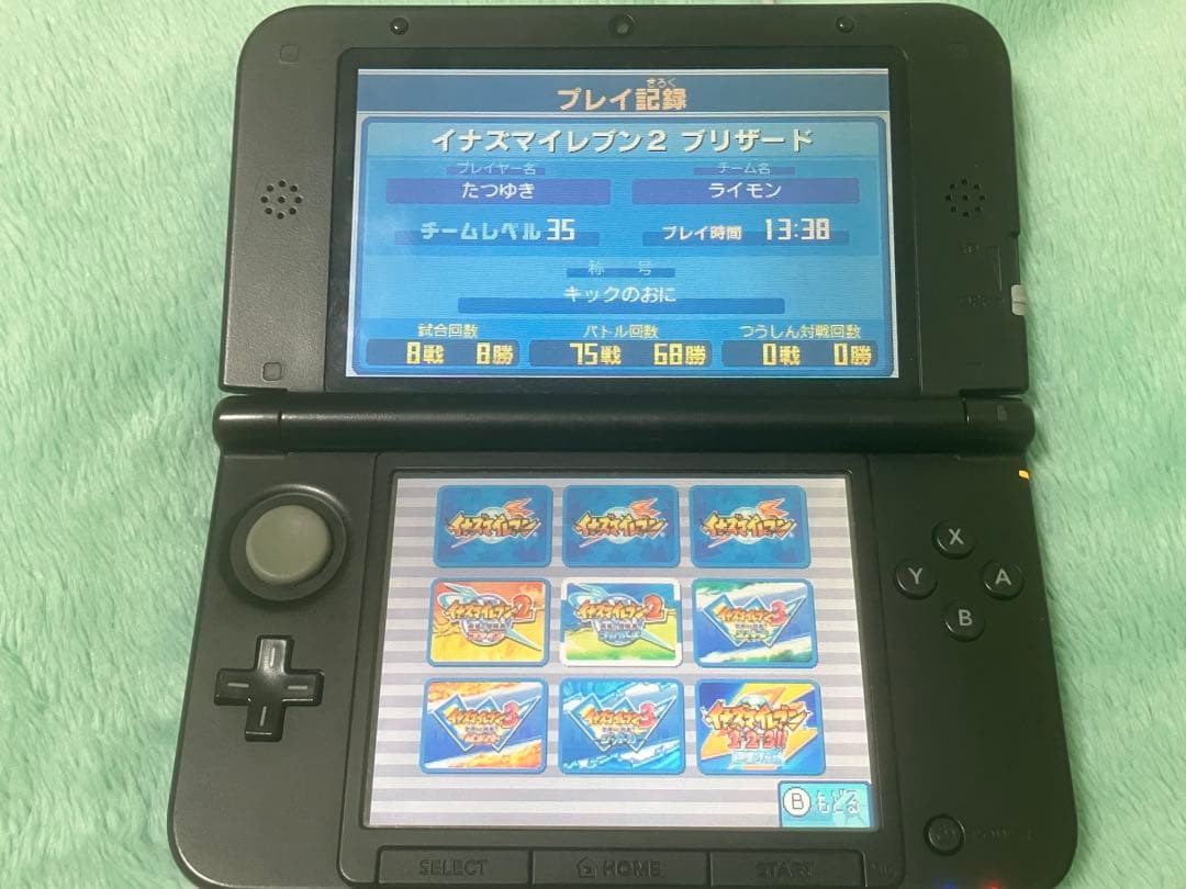 すれ違い通信MAXイナズマイレブン1・2・3!! 円堂守伝説 3DS