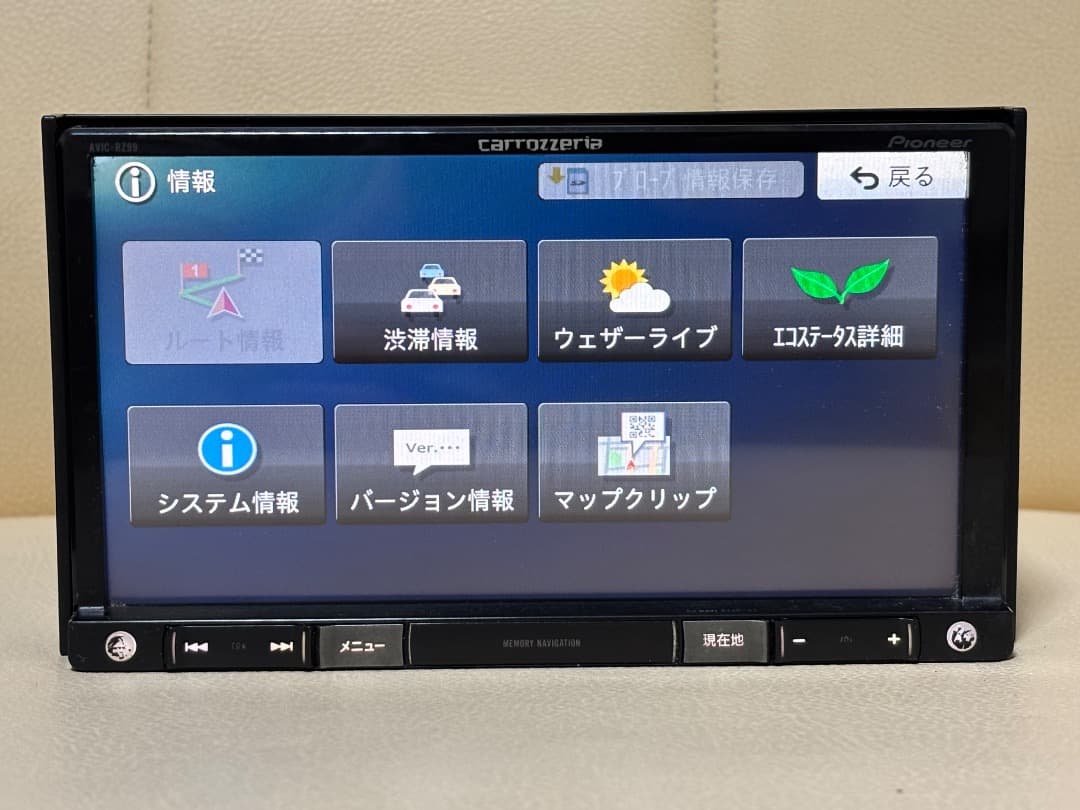 カロッツェリア AVIC-RZ99 地図データ 2015