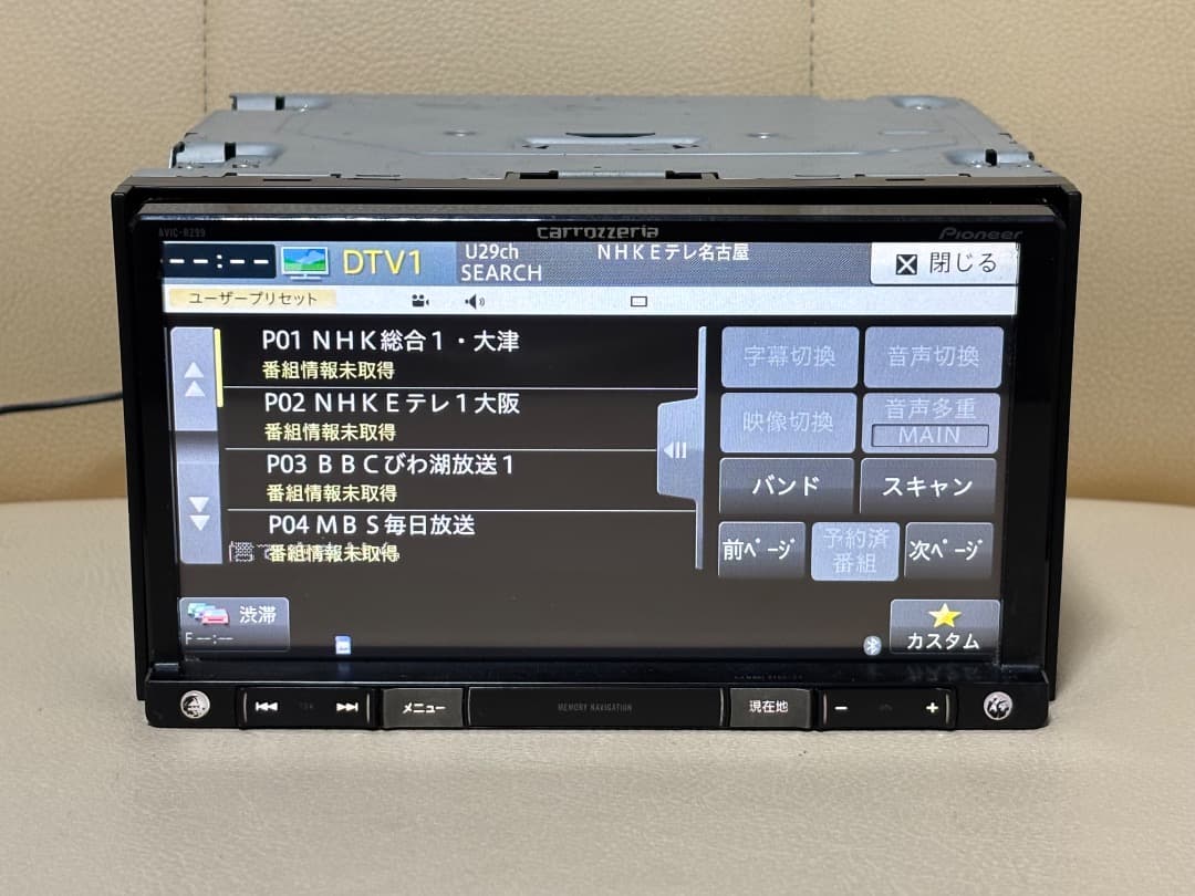 カロッツェリア AVIC-RZ99 地図データ 2015