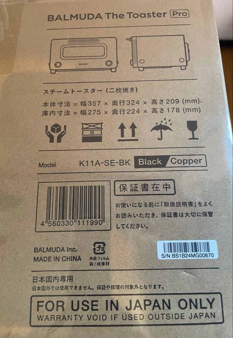 【新品】BALMUDA The Toaster Pro K11A-SE-BK 黒