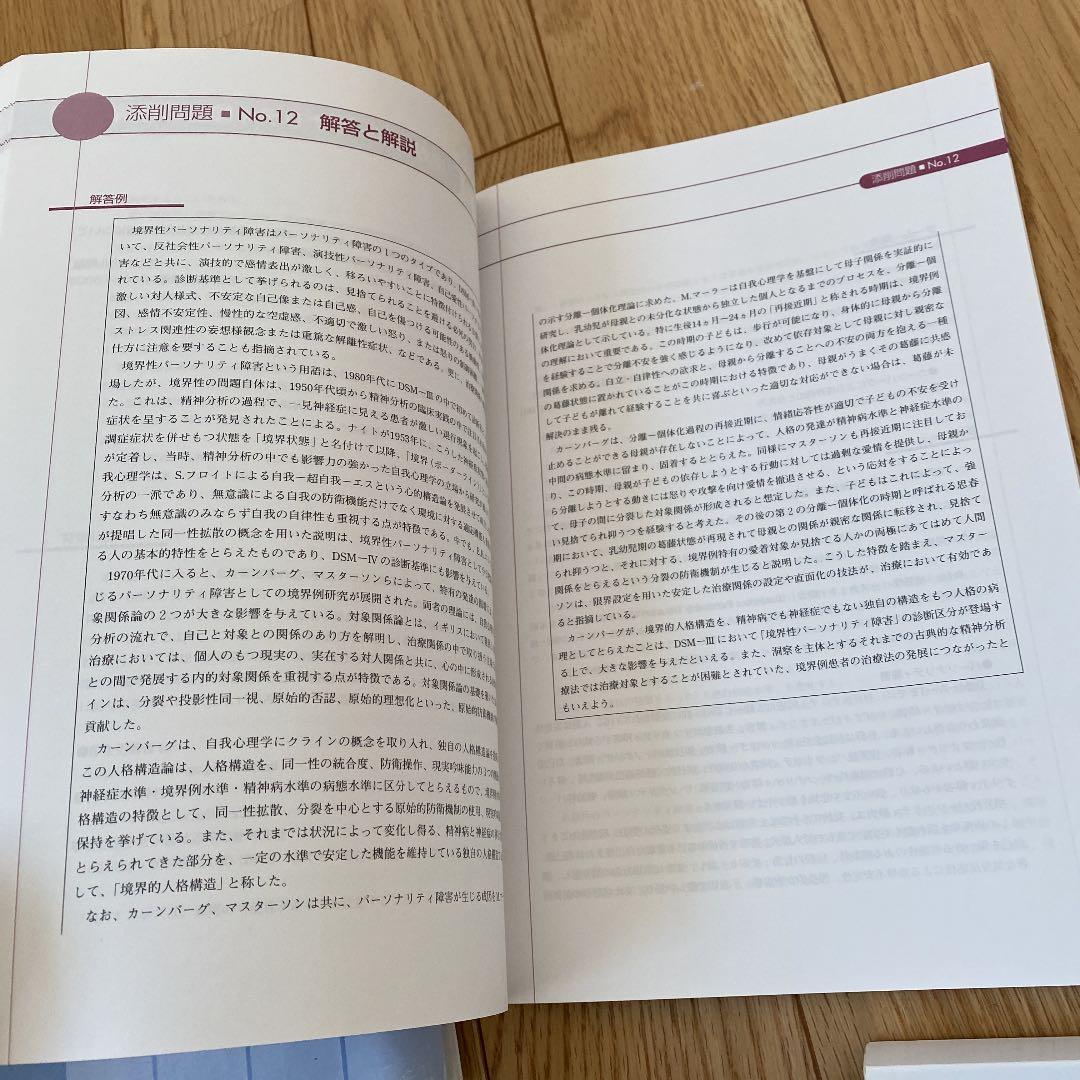 Z会キャリアアップコース臨床心理士専門科目パック