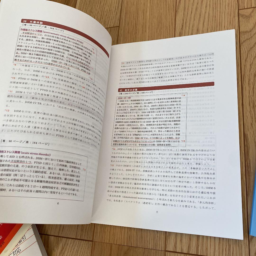 Z会キャリアアップコース臨床心理士専門科目パック