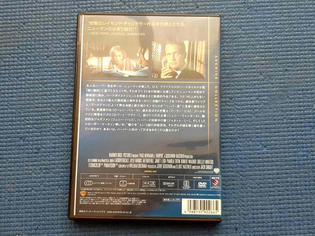 セル版 DVD 動く標的 ポール・ニューマン ジャネット・リー