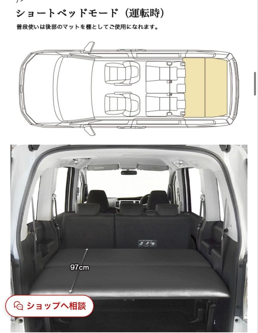ステップワゴン　RK型 車中泊ベッドキット　MGR Customs社