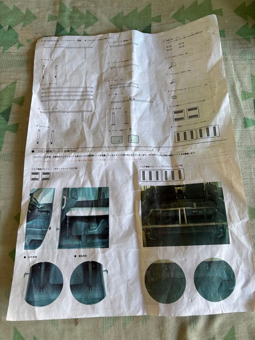 ステップワゴン　RK型 車中泊ベッドキット　MGR Customs社