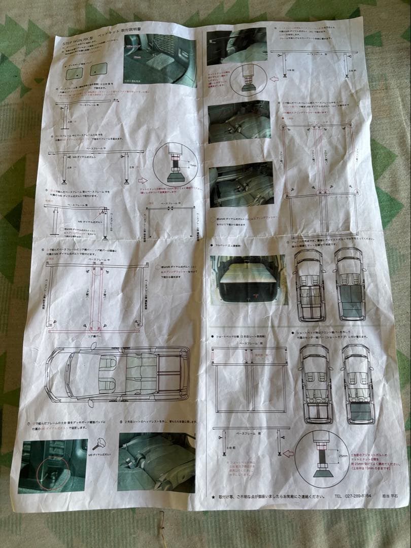 ステップワゴン　RK型 車中泊ベッドキット　MGR Customs社