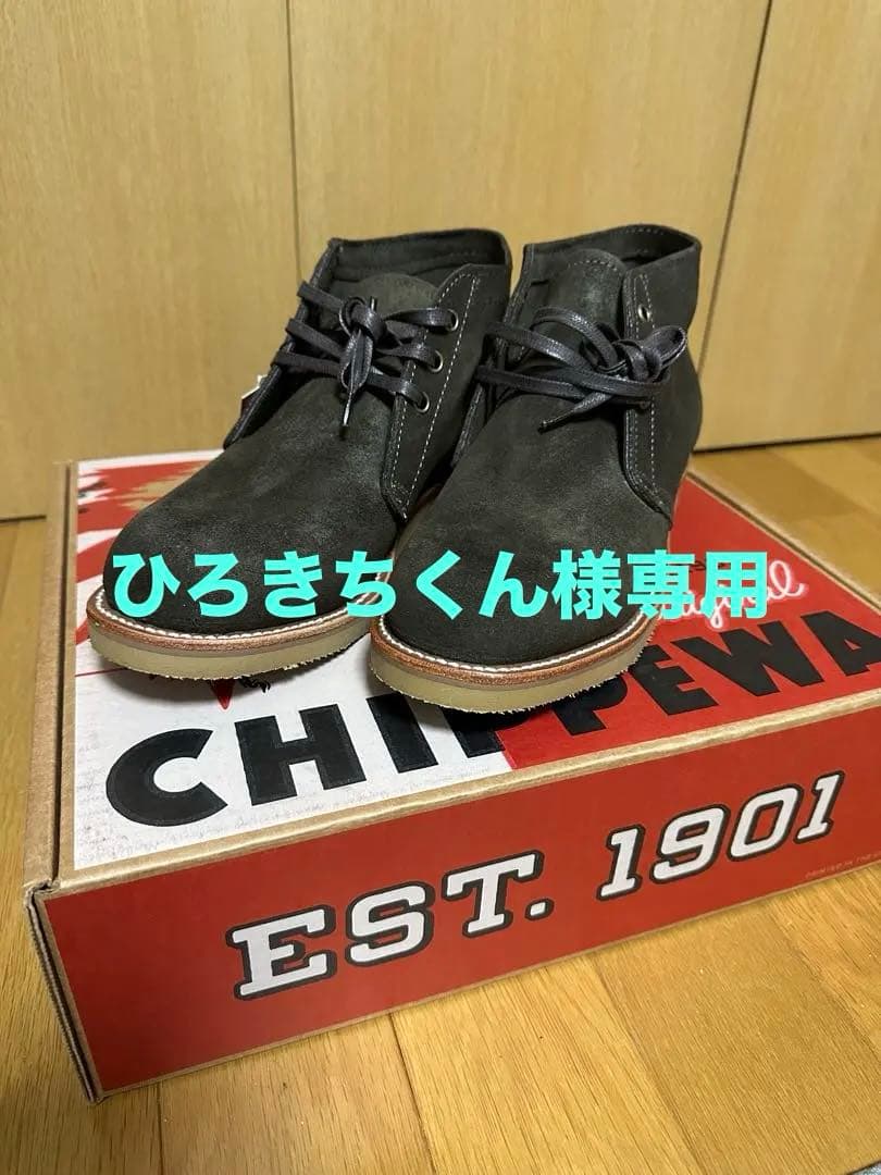 【CHIPPEWA】 チペワ ORIGINAL MODERN SUBURBAN