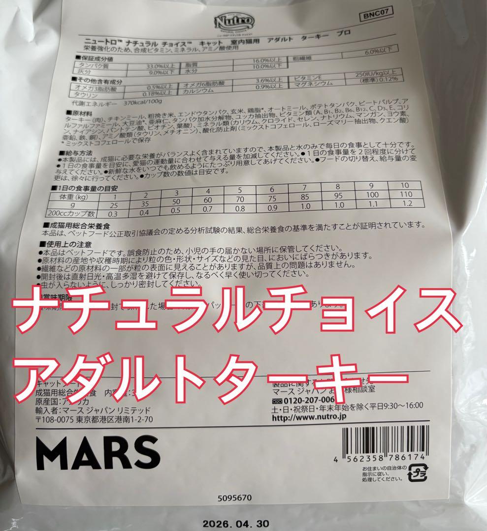 サーモン2ターキー1