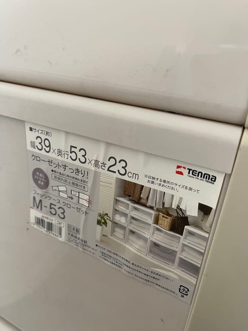 Fits フィッツ収納ケース