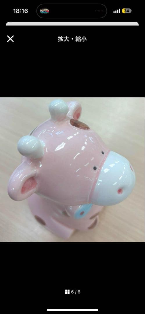 出品停止間近【日本製】アンティーク・レトロ・昭和・写真立てオブジェ♡