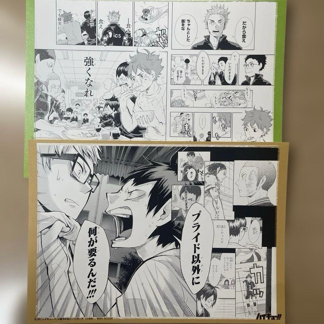 ハイキュー リミックス版 12冊 名シーンカード付き