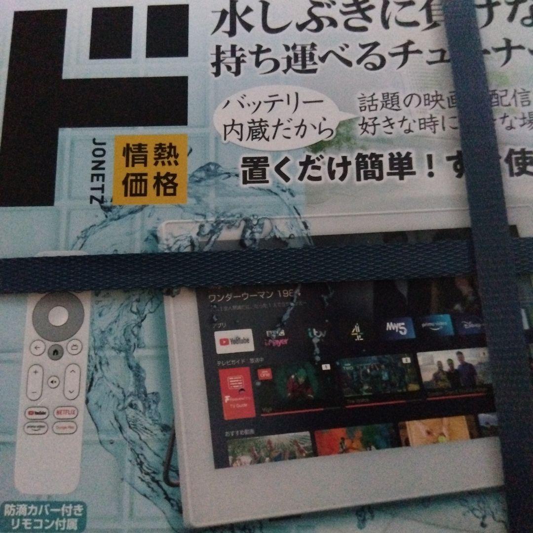 防水ポータブルモニター