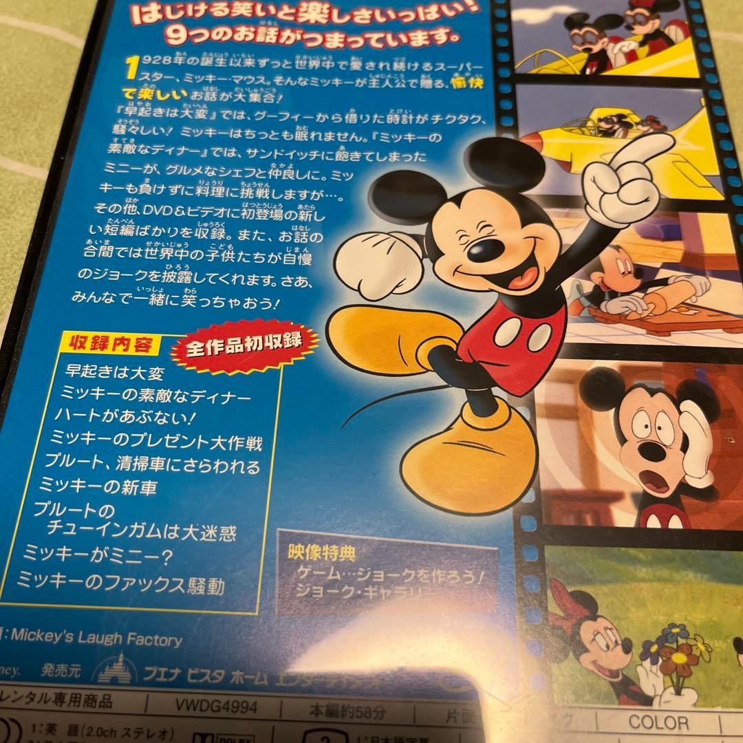 ディズニーDVD【ミッキーDVD４点セット】【レンタル落ちDVD】