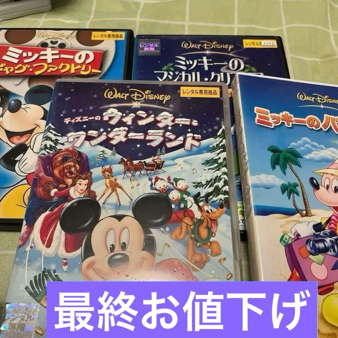 ディズニーDVD【ミッキーDVD４点セット】【レンタル落ちDVD】