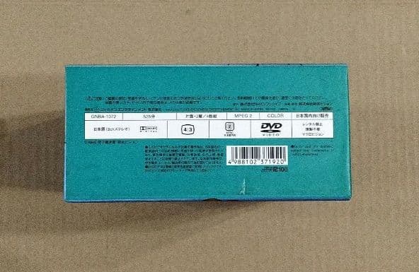 忍たま乱太郎 DVD-BOX 2 第1シリーズ 4枚組 解説書付