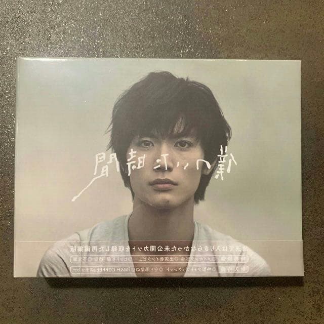 僕のいた時間 DVD BOX 三浦春馬　日本正規版