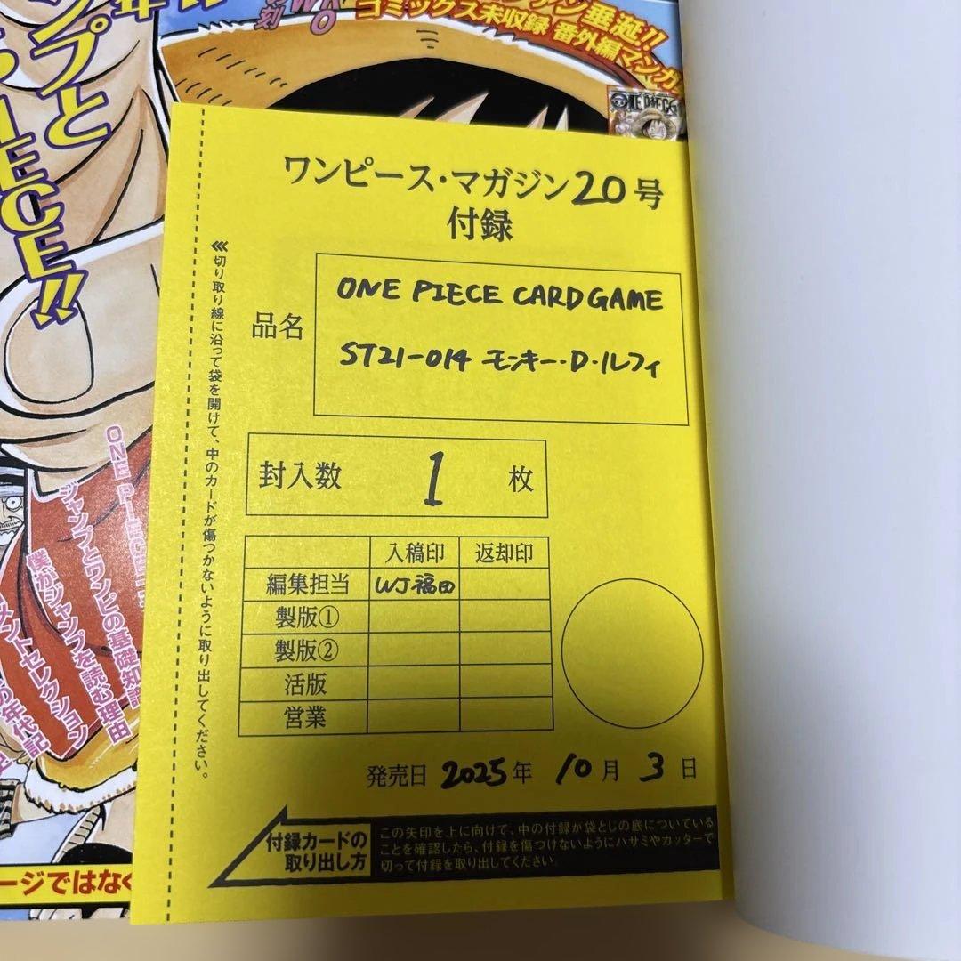 【未開封】ONE PIECE マガジン 20号 プロモカードあり