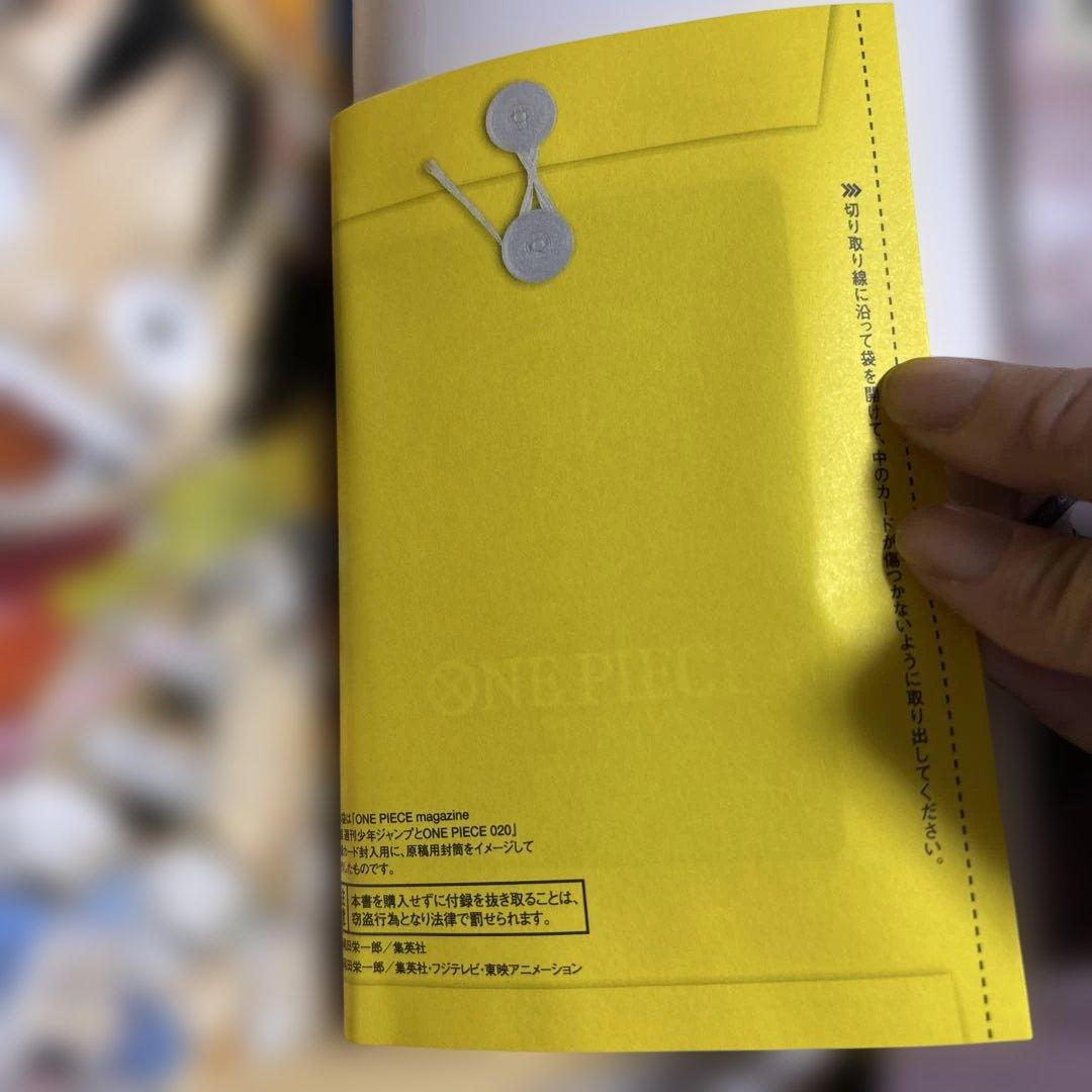 【未開封】ONE PIECE マガジン 20号 プロモカードあり