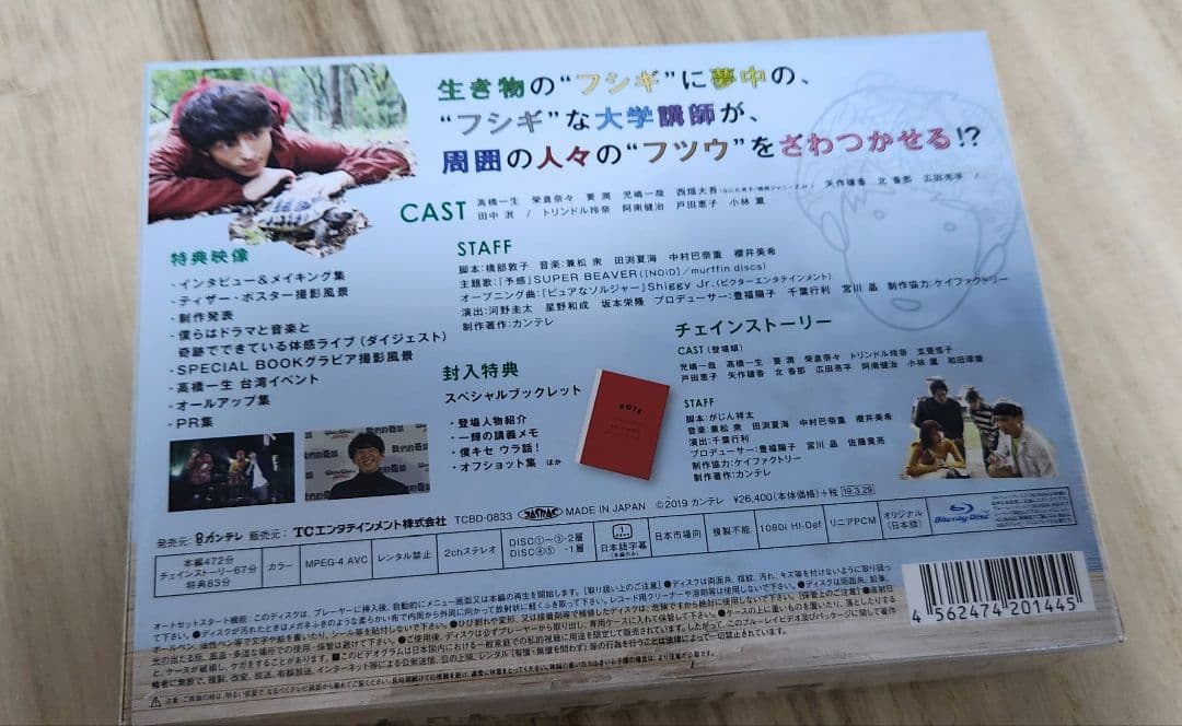【未開封】僕らは奇跡でできている Blu-ray BOX 〈5枚組〉