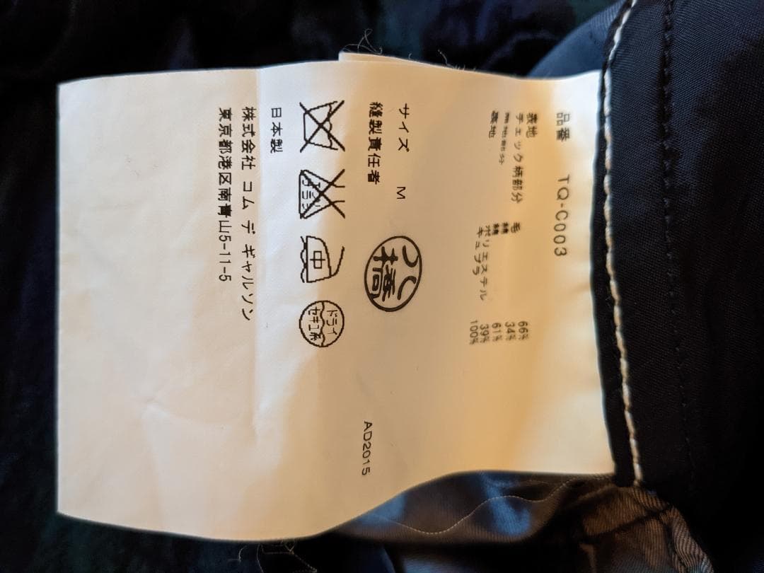 tricot commedesgarcons コムデギャルソン CDG コート