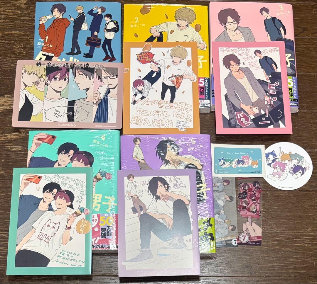 【初版・特典付き】クールドジ男子 1～5巻 全巻セット