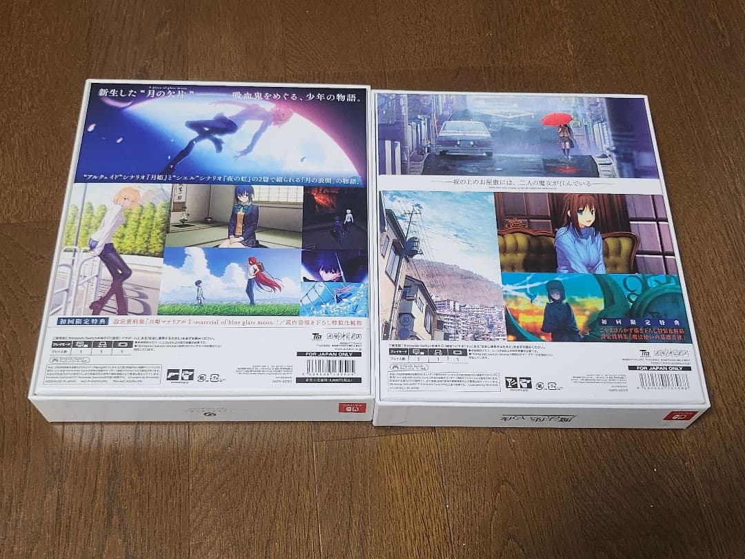 Nintendo Switch 月姫 魔法使いの夜限定版セット