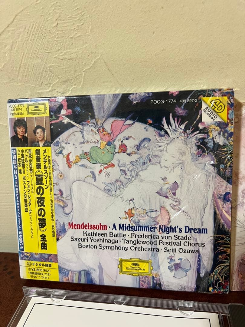 サイン　メンデルスゾーン 夏の夜の夢 小澤征爾CD 吉永小百合×天野喜孝