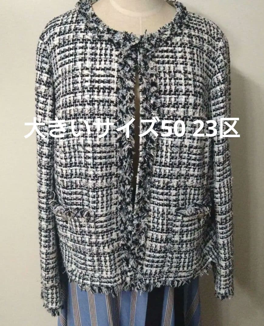 タグ付大きいサイズ50 23区ノーカラーツイードジャケットフランス製
