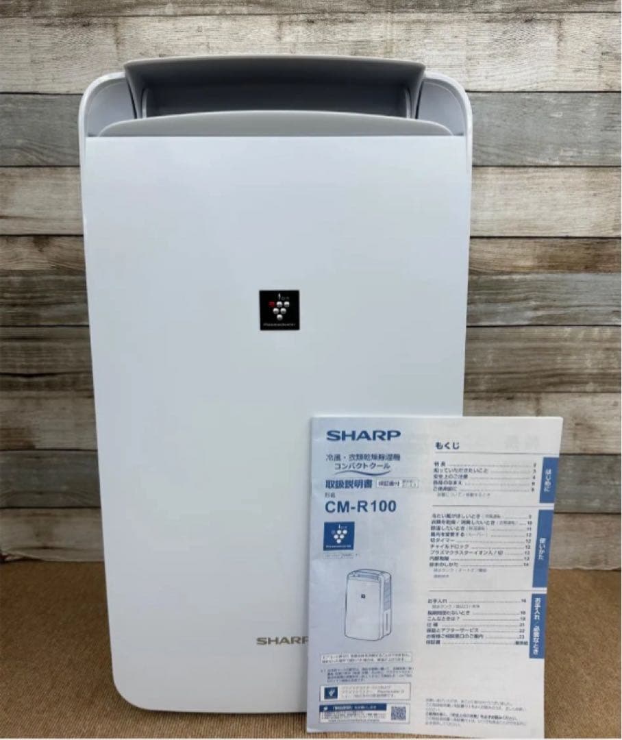 SHARP CM-R100 冷風・除湿・乾燥2025年製 新古品