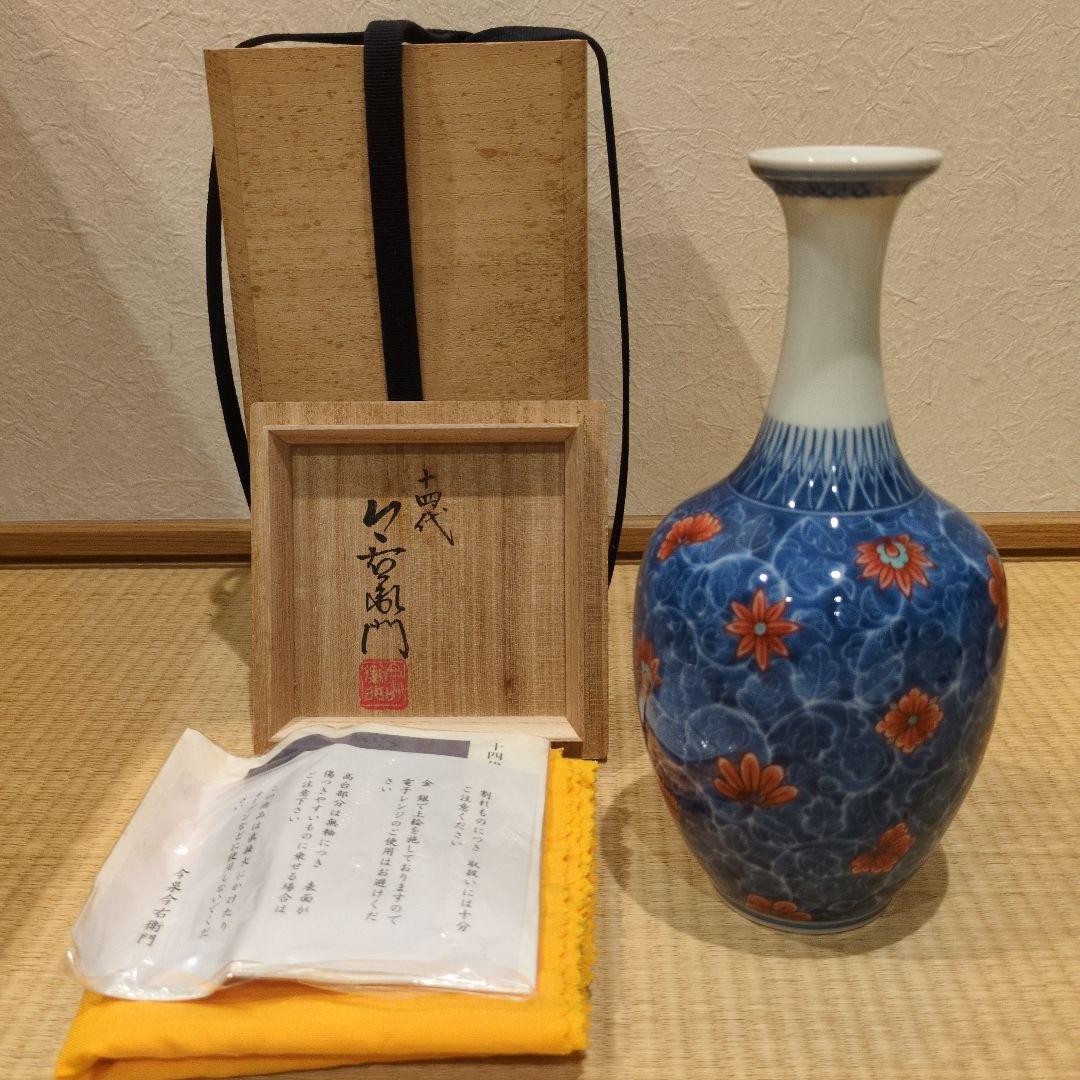 十四代今泉今右衛門‼️藍墨はじき花瓶‼️志野茶碗付き‼️