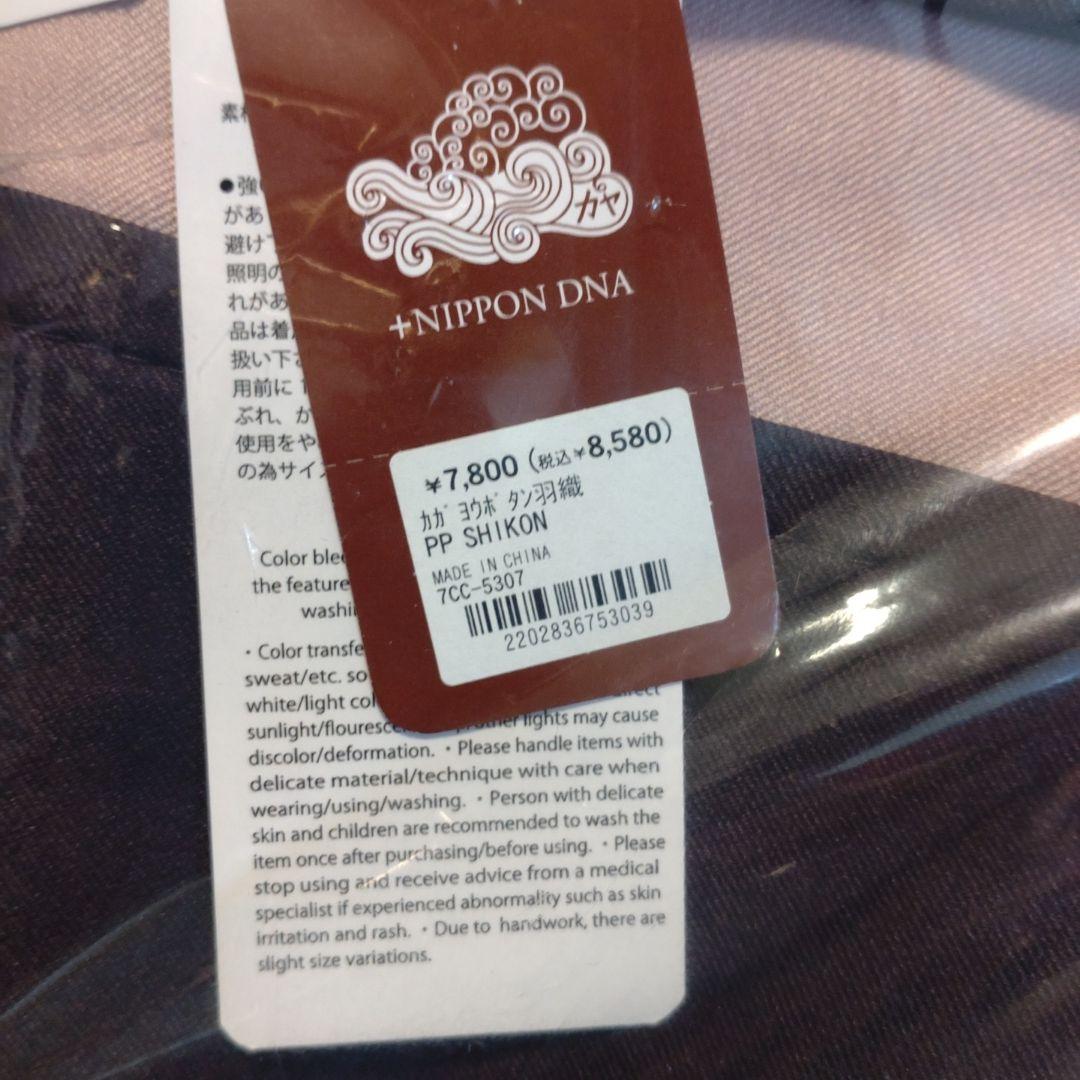 二部式着物　秋冬新作　カヤ　耀う牡丹羽織　耀う牡丹袴風パンツ　セットアップ