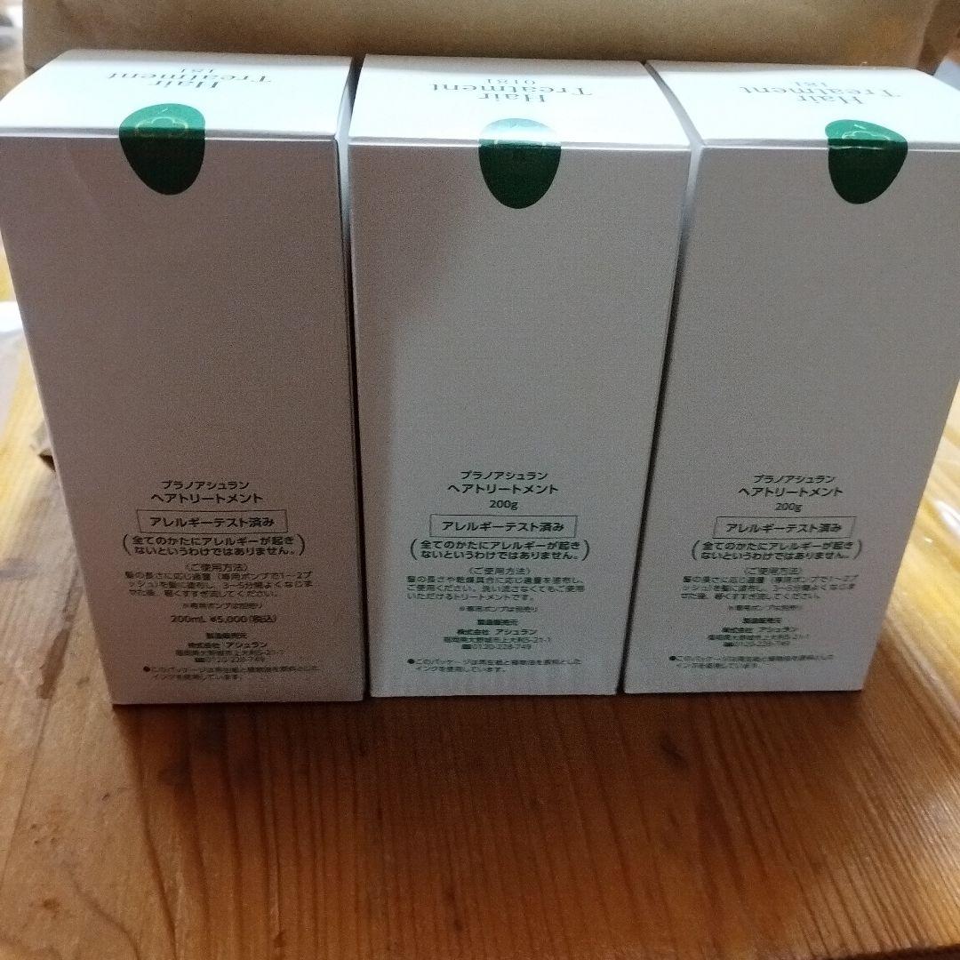 アシュラントリートメント 3本セット/新品未使用