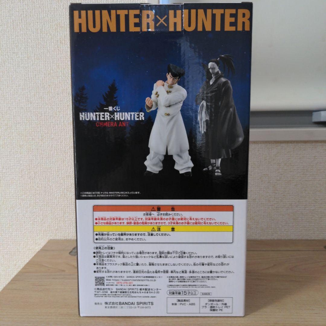 一番くじ　ハンターハンター　キメラアント　D賞　ナックル　フィギュア