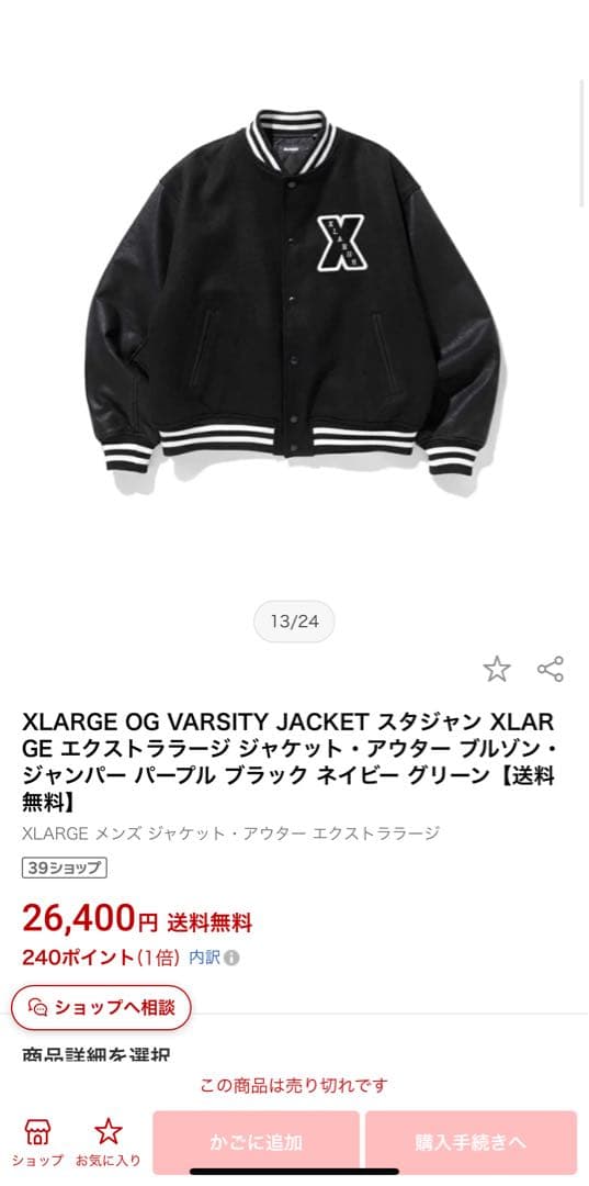 XLARGE スタジャン　ブラック 黒　サイズ　L