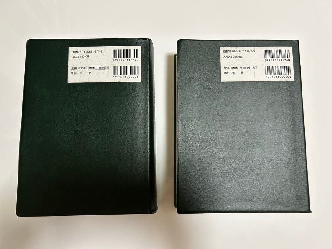 ICD-10 (2013年版) 1、3巻セット