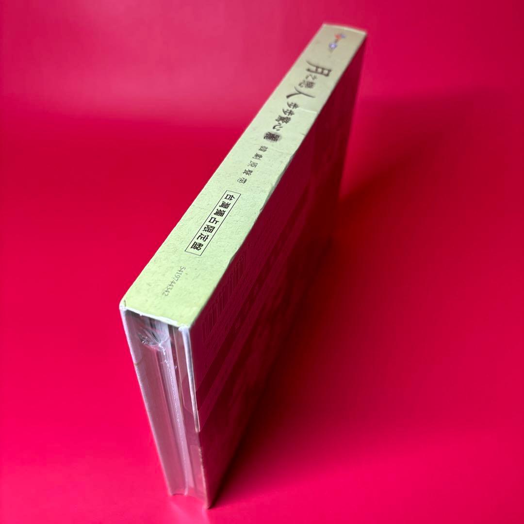 【未開封】麗<レイ>~花萌ゆる8人の皇子たち~ OST