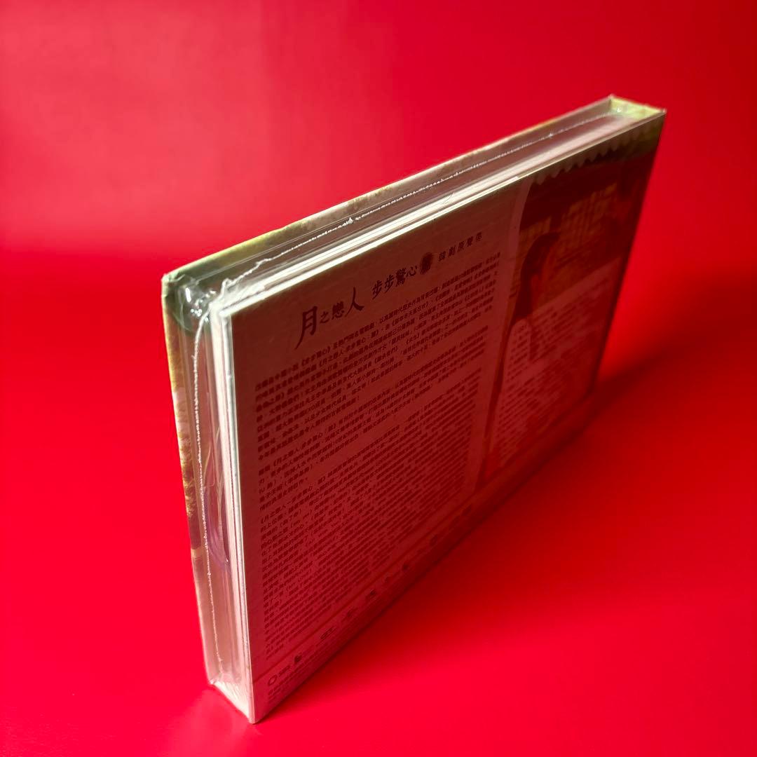 【未開封】麗<レイ>~花萌ゆる8人の皇子たち~ OST