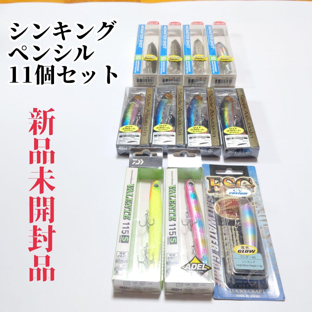 【新品未開封品】シンキングペンシル 11個セット