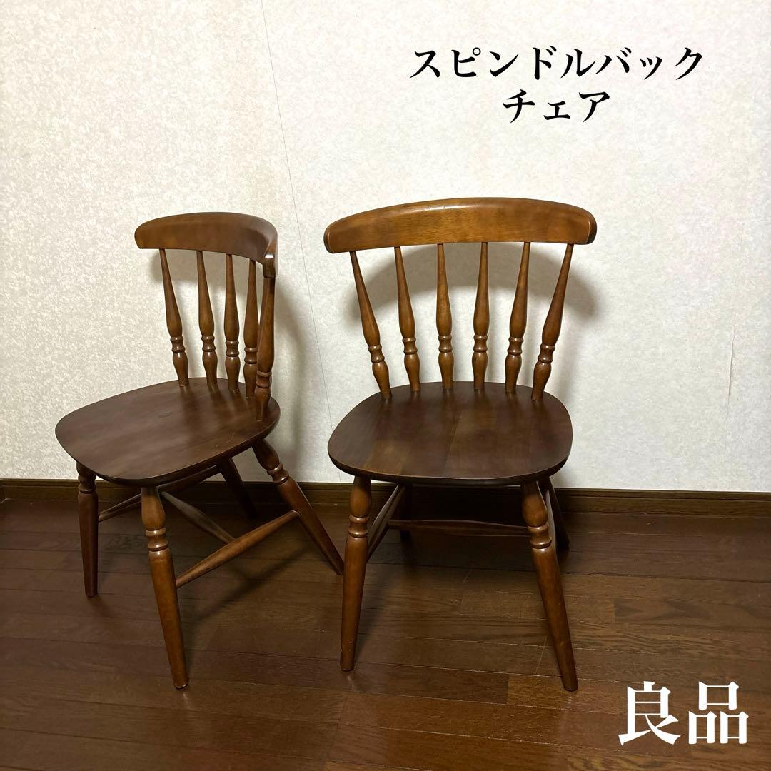 【良品】ヴィンテージ ウィンザーチェア スピンドルバックチェア